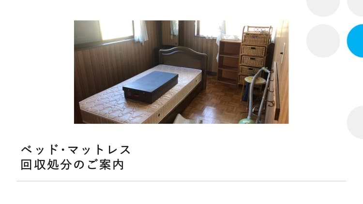 ニトリ システムベット 埼玉県桶川市引き取り - ベッド